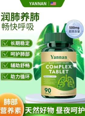 美国进口二氢肺槲皮素软胶囊养肺护肺中老年人肺部保健品呼吸保养