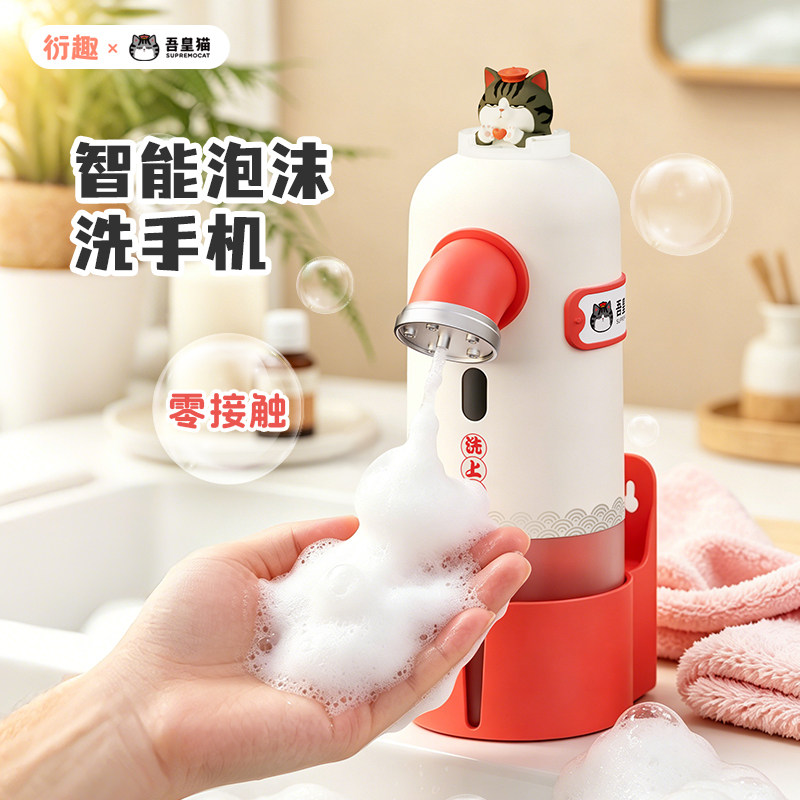 衍趣洗手机壁挂自动感应洗手液机