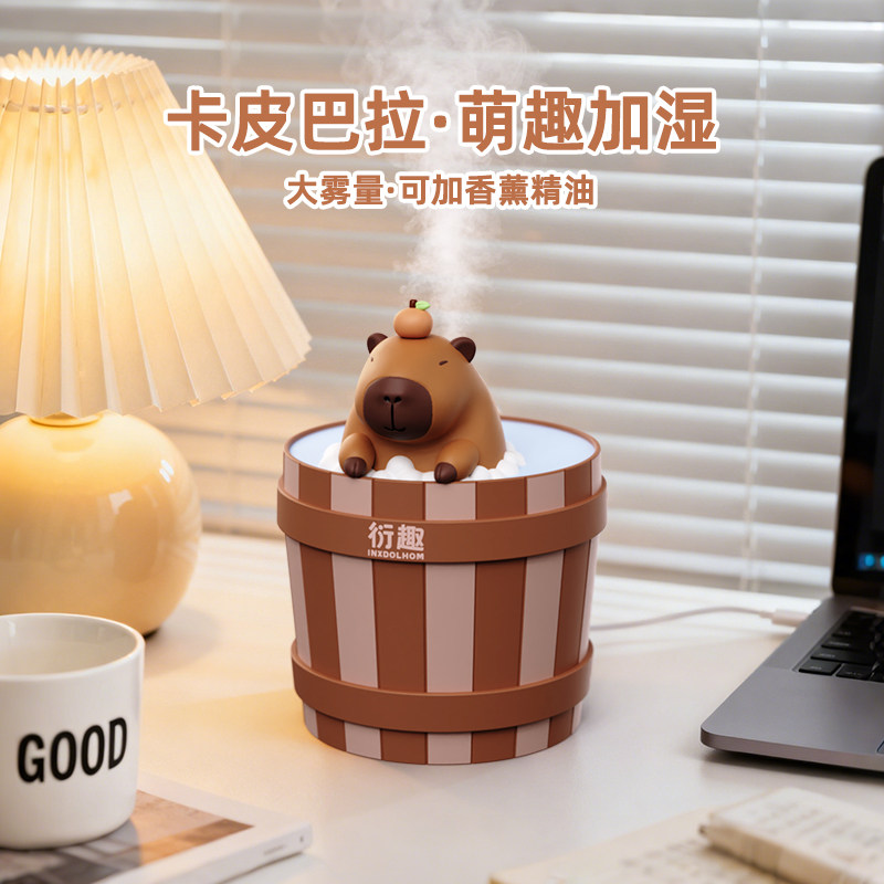 衍趣卡皮巴拉加湿器卧室家用轻音小型办公室桌面可爱大喷雾出雾器