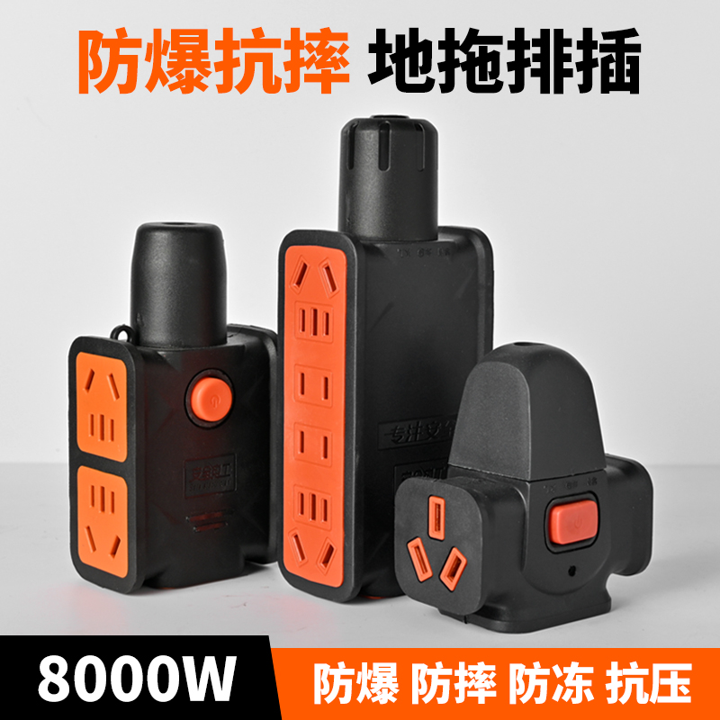 【纯铜大功率8000W】10a/16A插座防摔工程无线排插地拖插座接线板 影音电器 电源插座/接线板 原图主图