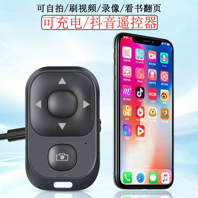 手机遥控器小型迷你小说翻页神器平板蓝牙刷抖音划屏快手控制无线自拍照追剧小视频暂停安卓苹果通用电子书式