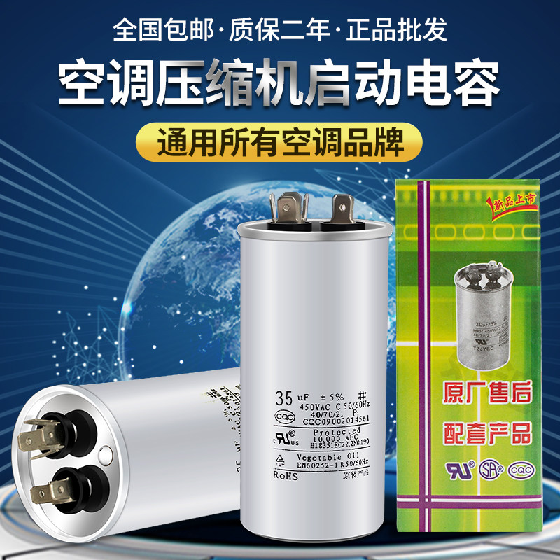 CBB65空调电容压缩机电容35uf外机启动电容器30uf/50uf1.5匹防爆
