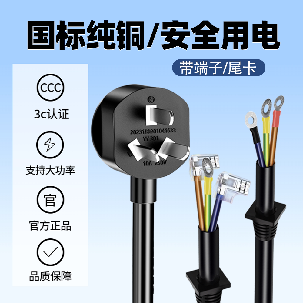 电磁炉电源线带插头纯铜三芯大功率电焊机油炸锅炸炉电动工具专用