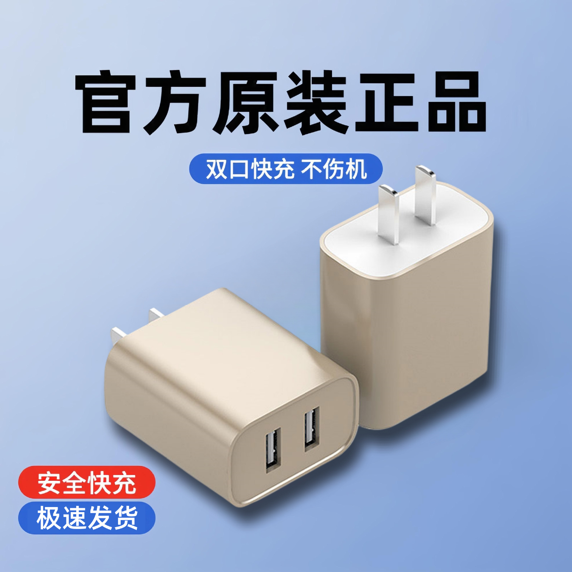 5V2A充电头手机充电器头通用USB插头2.4A多口适用苹果华为OPPO小米vivo荣耀红米12W正品双口安卓快充头全兼容