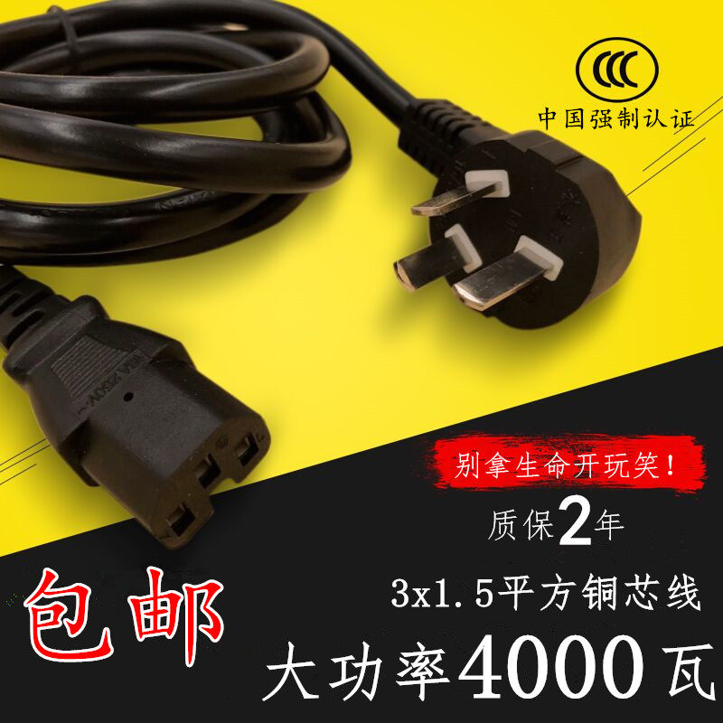 大功率适用美的苏泊尔电压力饭锅延长电源线插座电水壶加长线主机