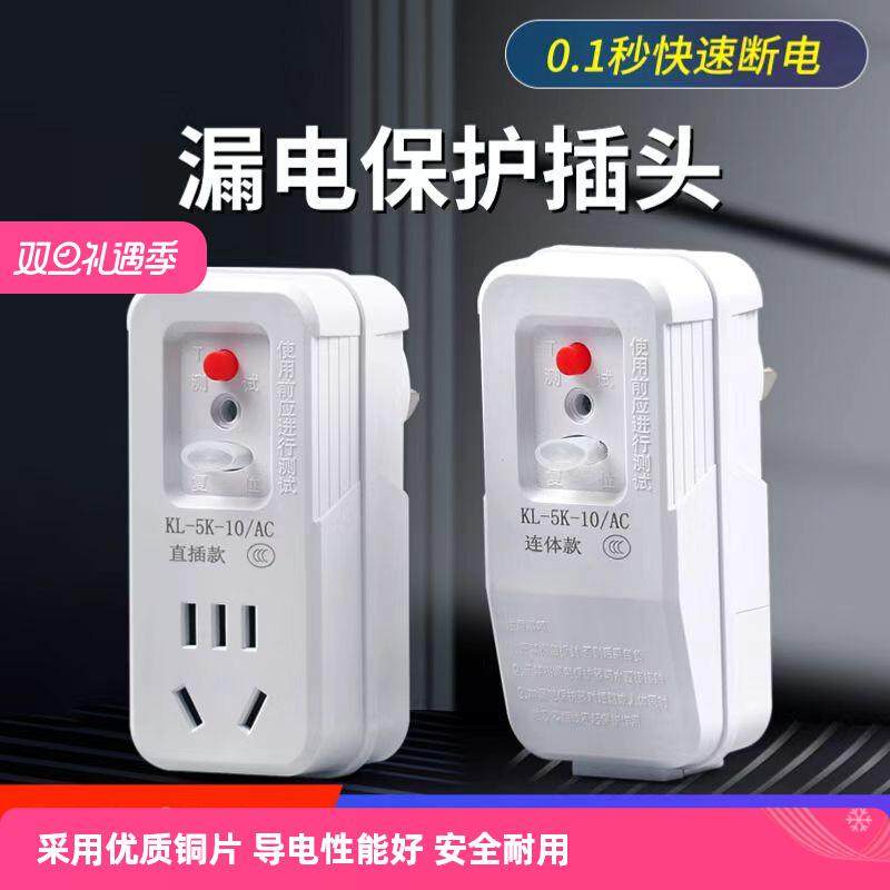 家用空调电热水器漏电保护器插头插座开关接线防触电10A/16A插座