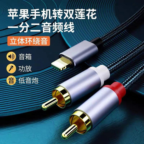 双莲花音频线一分二3.5m手机连接