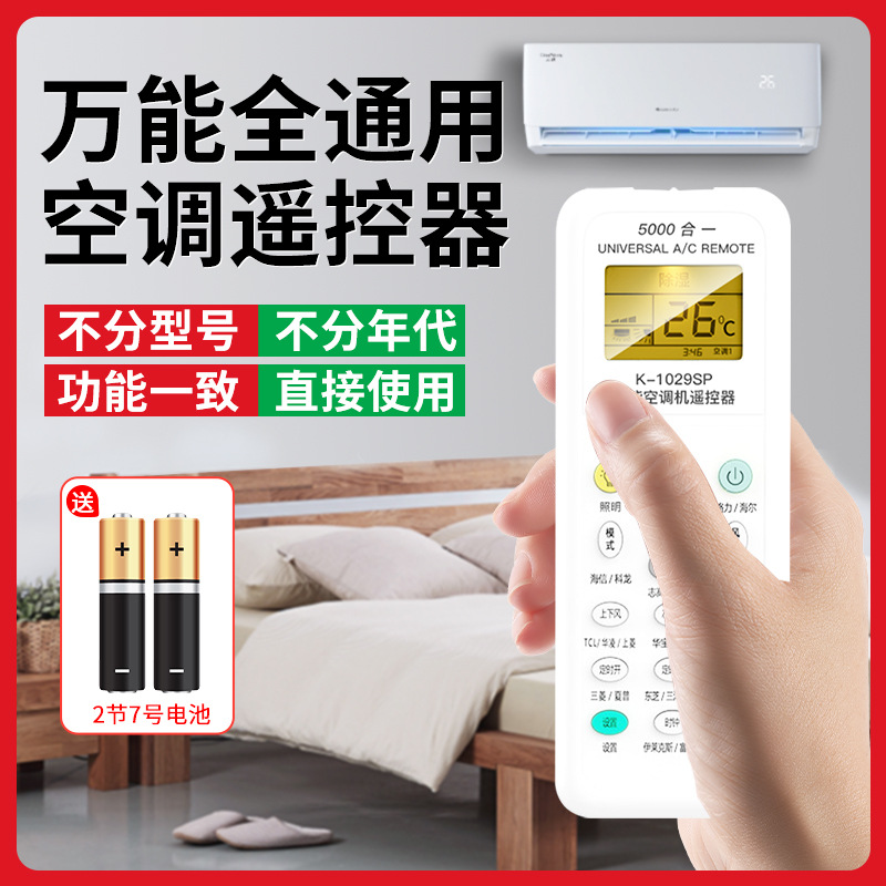 适用格力空调遥控器万能通用全部原装版型号Y502K品悦风YAPOF3小金豆YBOF2原厂挂机万用中央空调摇控器摇控板