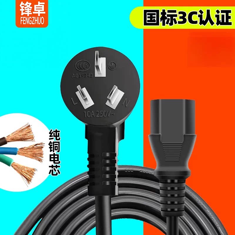 4000W纯铜三孔品字尾通用线