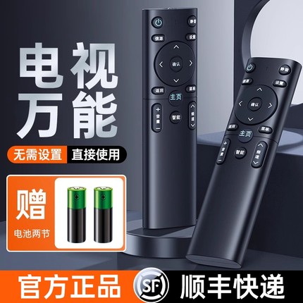 万能电视机遥控器通用适用创维康佳海尔tcl海信先锋三星长虹乐视启客酷开熊猫松下遥控板电视机遥控器