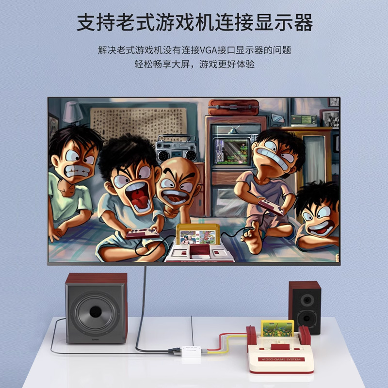 av转vga转换器电脑显示器显示屏转电视接头改网络变电视机视频机顶盒老游戏机网络盒子投屏转接头三色线转vga