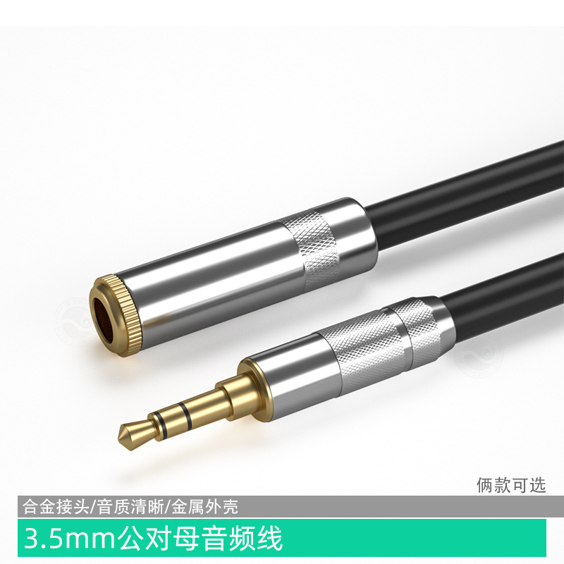 3.5mm公对母延长线纯铜音频转接头耳朵AUX车载电脑手机音响音频线