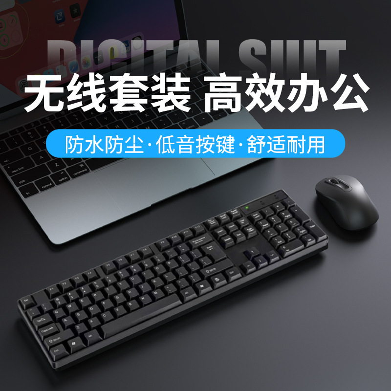 无线键盘鼠标套装笔记本电脑台式外接无声办公室打字静音无限键鼠