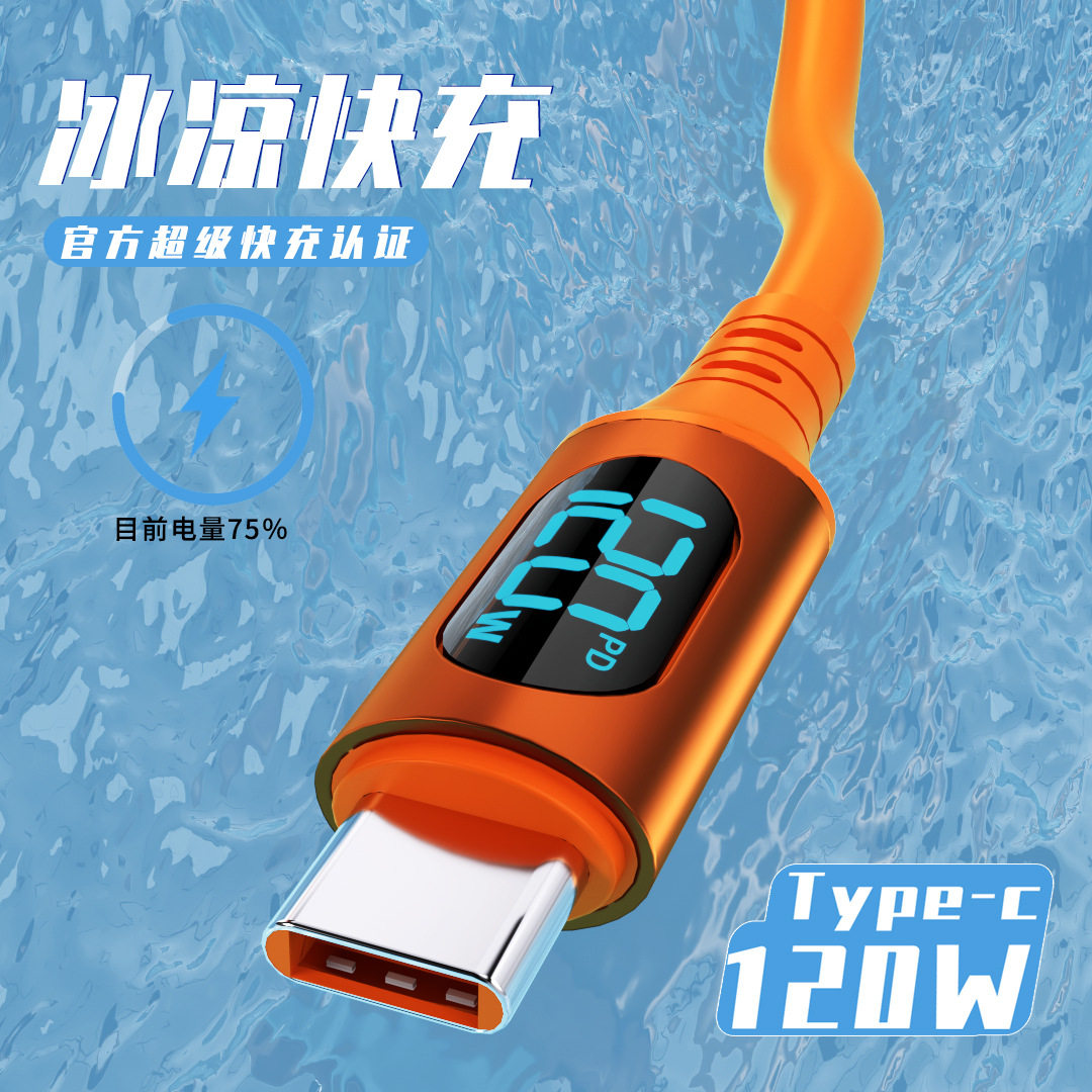 Type-c数据线120W超级快充适用华为oppo小米vivo安卓手机闪充100W充电器线车载6A数显编织通用智能断电正品
