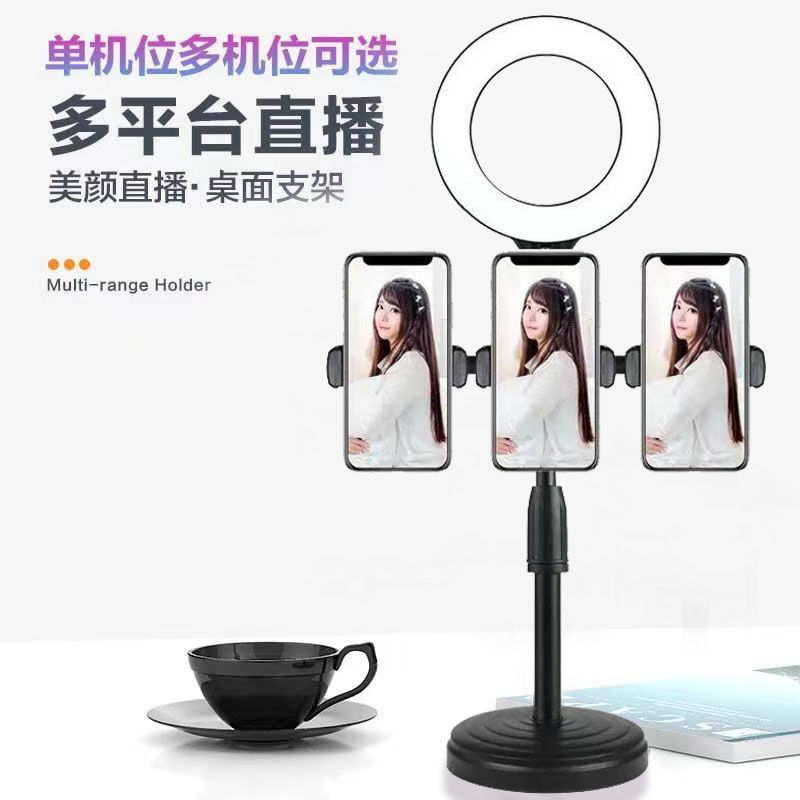 【多机位圆盘架】直播支架双机位手机专用带补光灯桌面主播拍视频录像拍摄户外三机位支撑架拍抖音落地稳固