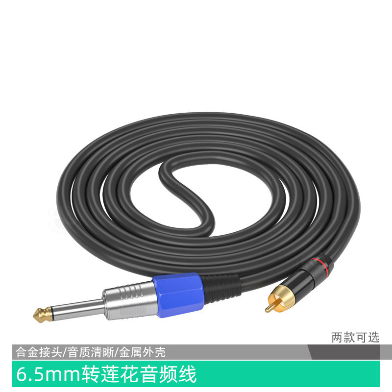 6.5公转单莲花音频线3rca功放调