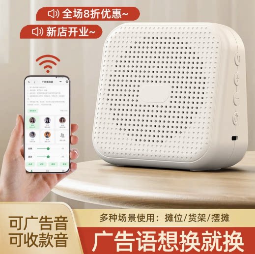 希虹蓝牙广告叫卖扩音器