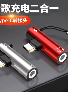 type c二合一耳机3.5mm转接头pro转换器听歌适用vivoss9/s10手机nova5pro8p20p30充电接口直播语音声卡音频线