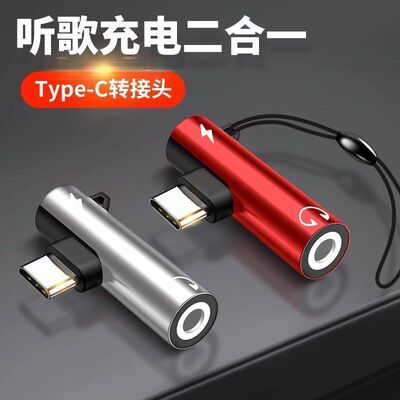type c二合一耳机3.5mm转接头pro转换器听歌适用vivoss9/s10手机nova5pro8p20p30充电接口直播语音声卡音频线
