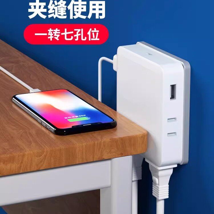 超薄USB插座无线靠墙插头沙发缝隙插座一转三多孔位转换器分插器