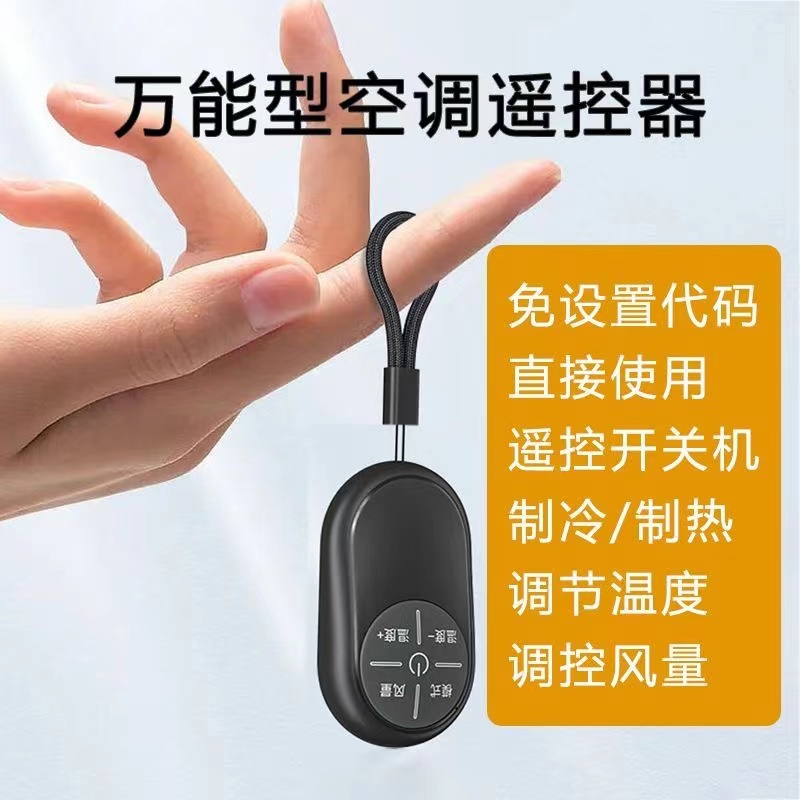 空调遥控器万能全通用适用于格力美的华凌海尔TCL志高科龙海信长虹松下三菱大金格兰通用款便携式遥控