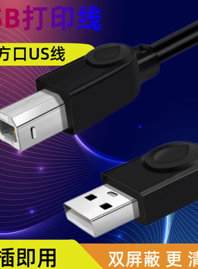 适用惠普打印机数据线电脑连接线USB加长15一体机hp复印机Laser NS MFP1005c延长10米1020n LaserJet1020Plus