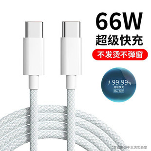 v40闪充2米加长6A插头5A 9荣耀magic5pro充电器80se 66W超级快充typec数据线适用华为mate50 p40手机nova10
