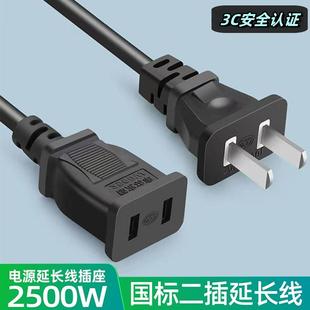 电源延长线插座家用电动车充电长线2二脚插头两孔风扇监控连接线