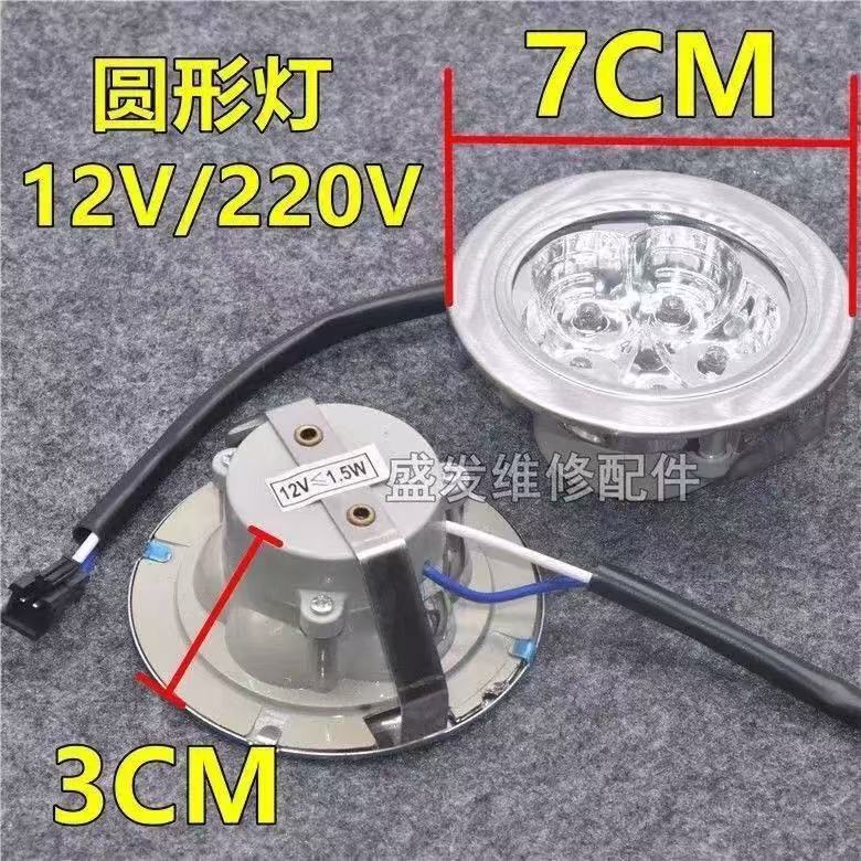 抽油烟机LED照明灯12V/220V 1.5W油烟机灯组LED集成射灯配件通用