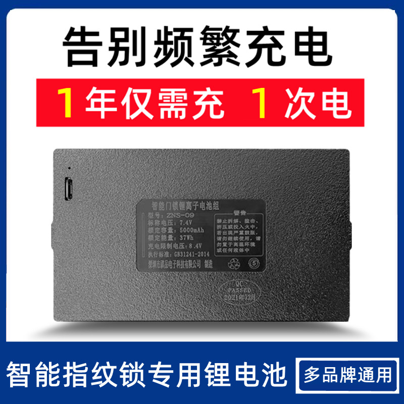 指纹锁电池德施适曼凯迪仕幻侣石将军智能密码门电子锁锂电池智能锁电池
