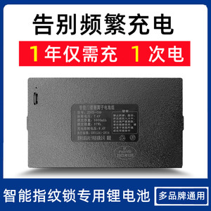 指纹锁电池德施适曼凯迪仕幻侣石将军智能密码门电子锁锂电池智能锁电池