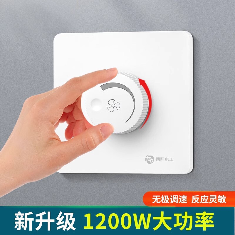 风扇调速器220V大功率1200W吊扇开关通用风机无极变速控制器旋钮