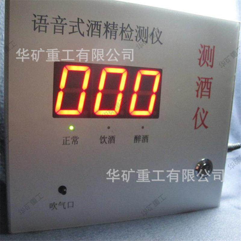 矿用挂壁酒检测精仪使用寿命长le式d显示矿用矿用挂壁挂式酒精检