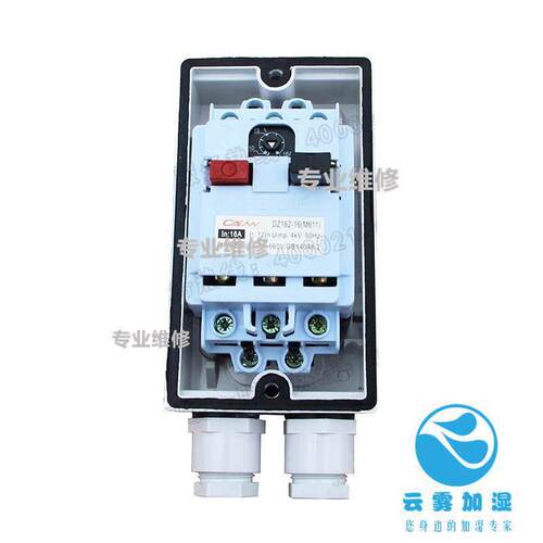 洗机配件车压清洗机洗机1专清用防水开关（16AM61)16A断路器
