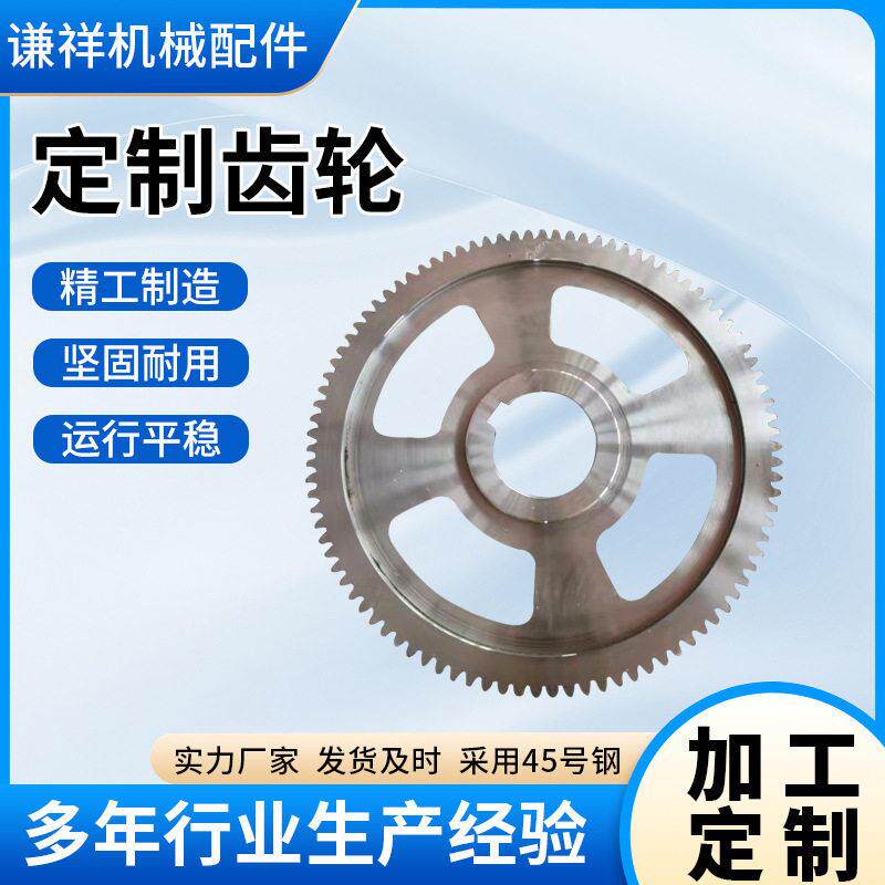 大型凸台直齿轮加工工业不锈钢小模数非标传动精密机械齿轮厂家