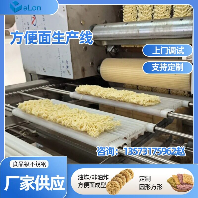 班产1万包方形圆形方便面生产机器设备 机电一体化 方便面流水线