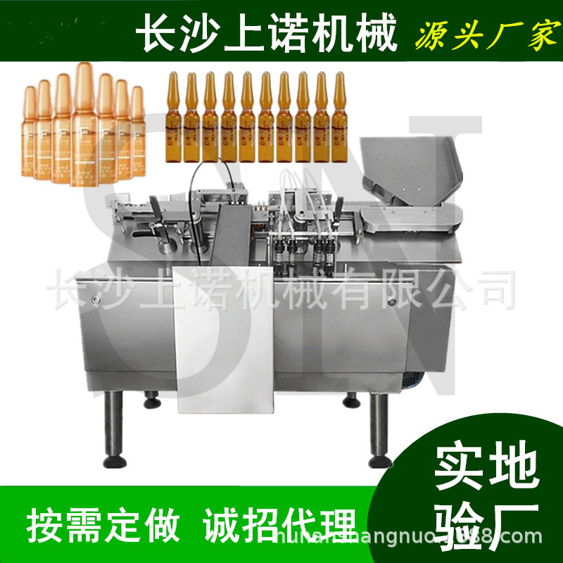 玻璃安瓿瓶灌装封口机小型4针6针剂填充拉丝熔封机器1-30ml可定制