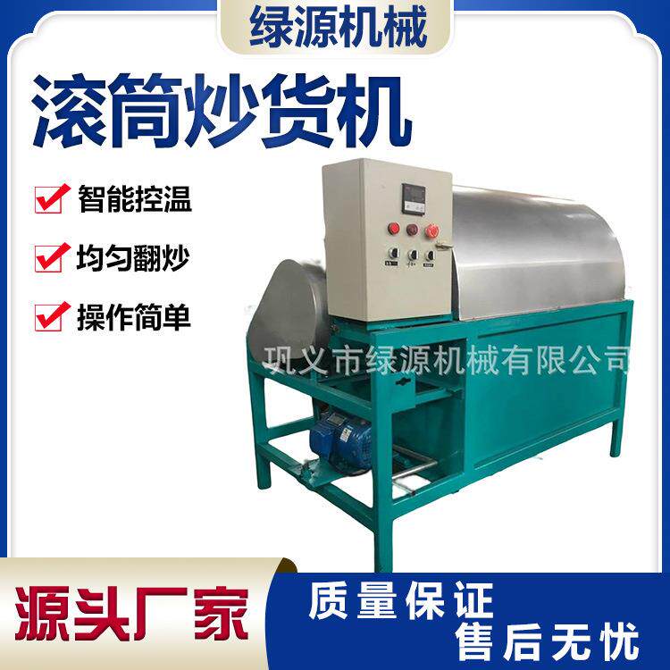油坊专用炒料锅板栗核桃坚果滚筒炒货机多功能电加热炒料机