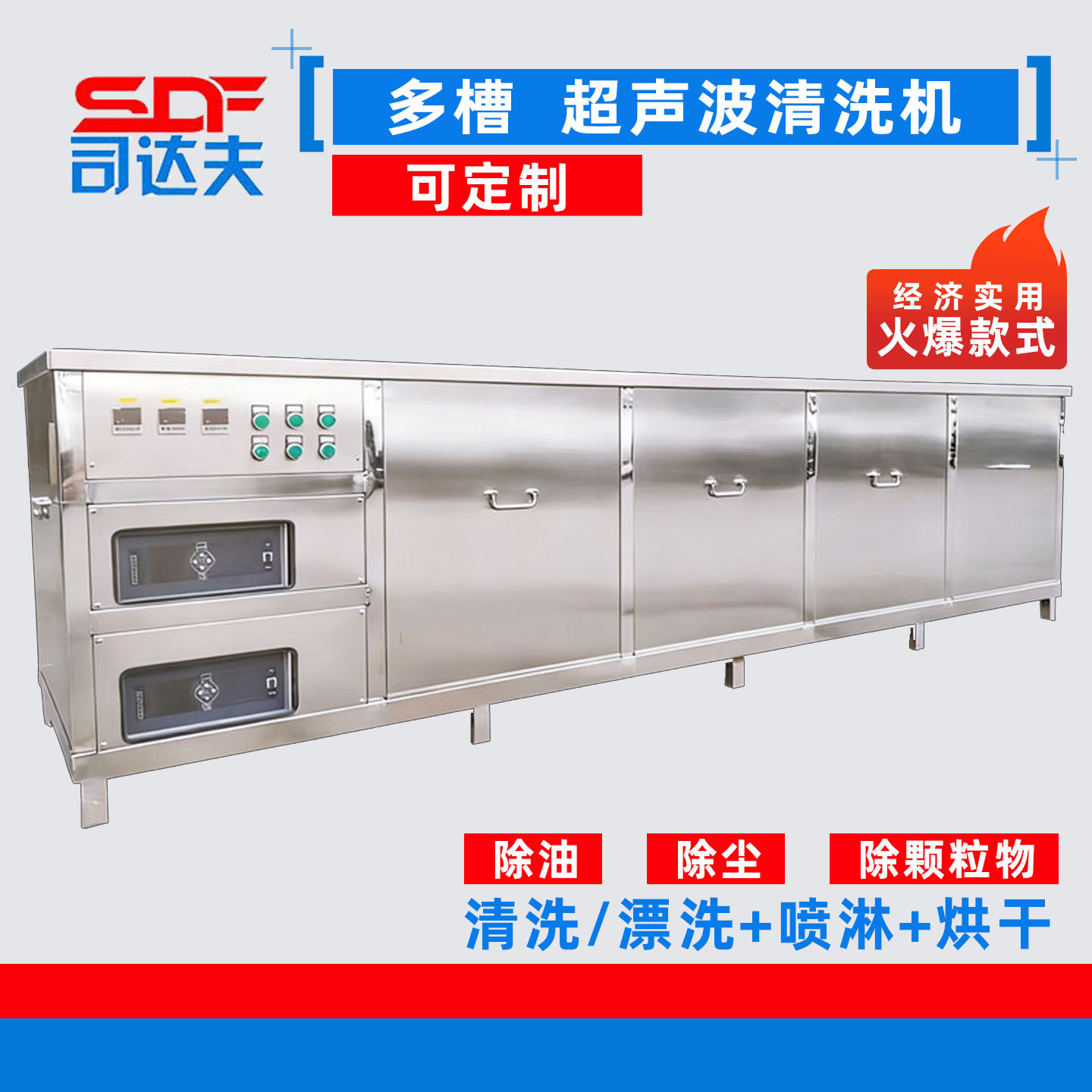 多槽连槽工业超声波清洗机定制根据要求定制槽数烘干过滤油水分离