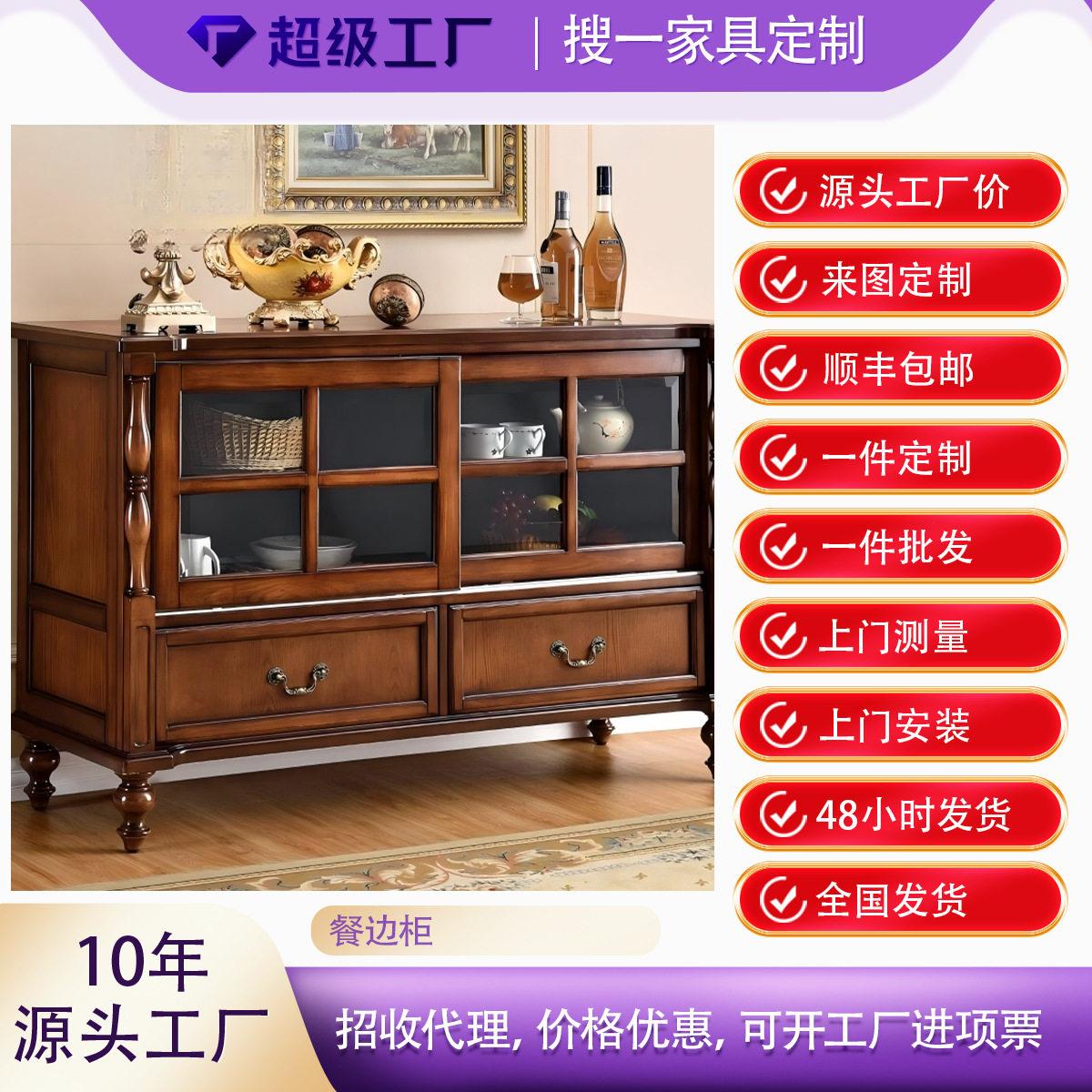 美式餐边柜实木酒柜欧式复古推拉门茶水柜过道墙边储物柜客厅边柜