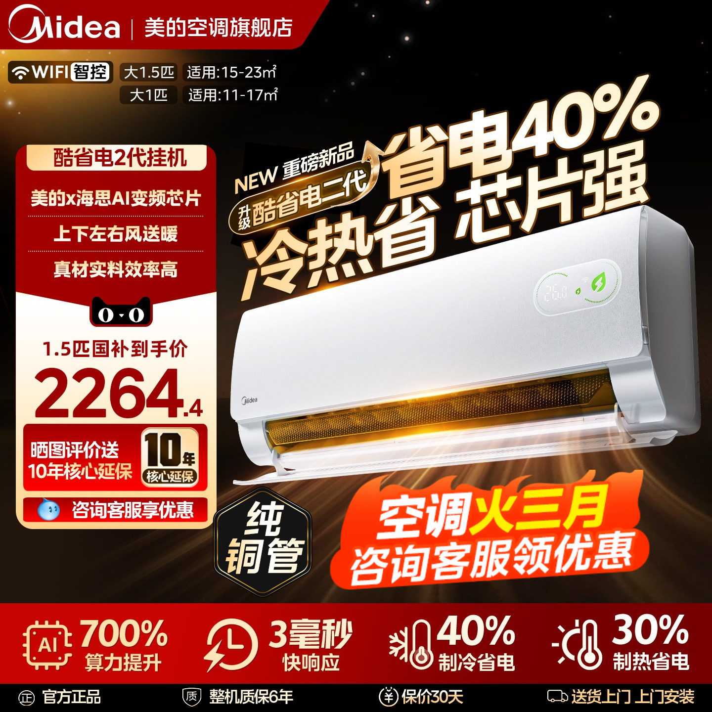 ����Ʒ�����Ŀյ���ʡ�������1P1.5ƥһ����Ƶ�һ�KS2�ٷ��콢�� 2064.65Ԫ