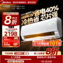 美 首发 空调酷省电二代大1P1.5匹新一级变频挂机旗舰店 新品