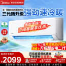 空调新一级能效变频酷清凉1.5匹大1匹家用挂机旗舰店正品 新品 美