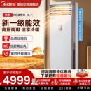 旗舰店 方柜机商用家用冷暖两用变频空调正品 美 3匹风客一级立式