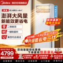 美 方柜变频冷暖家用客厅商用商铺鲜逸柜机官方旗舰 空调3匹立式