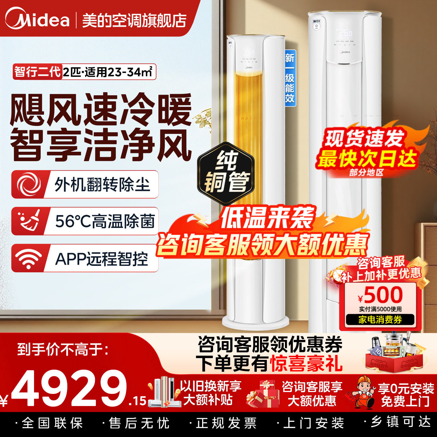 美的空调智行3匹2p冷暖家用客厅一级变频立式柜机官网官方旗舰店,大家电,空调,淘宝优惠券,粉丝福利购,淘宝优惠卷