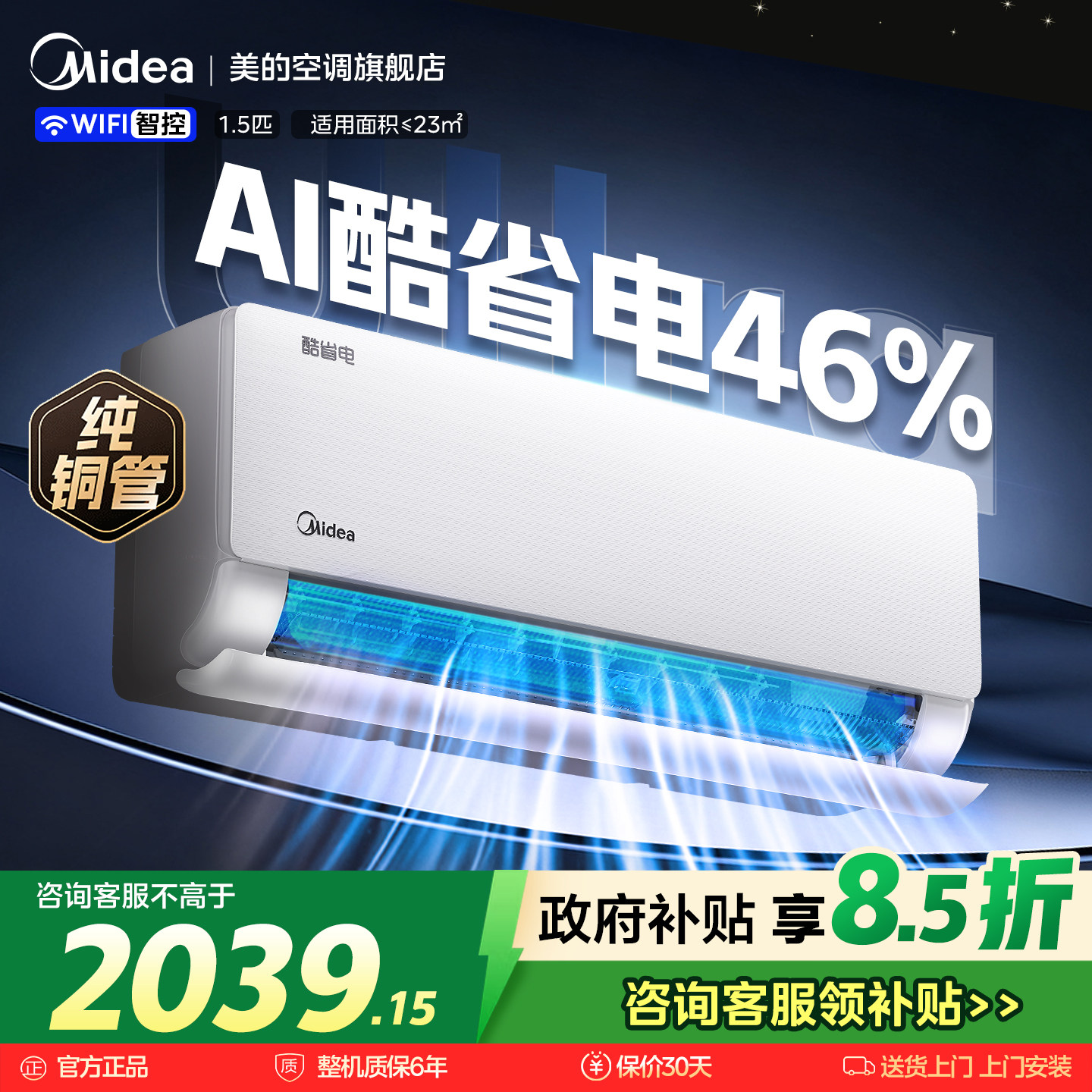 ���� ��ʡ����� 1.5ƥ ��һ����Ч ��Ƶ��ů�һ� 1694.94Ԫ