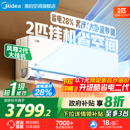 美 空调2匹挂机酷省电冷暖两用一级节能变频家用客厅官方旗舰店