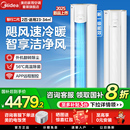 新品 家用客厅柜机智行二代2匹官方 美 大3匹空调一级变频冷暖立式