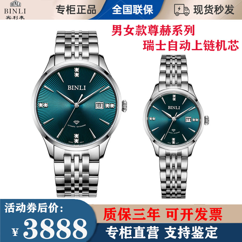 2022新款正品宾利手表钢带瑞士机械表男女情侣款尊赫系列真钻6129